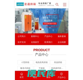 吴江市亚通烘箱电炉厂