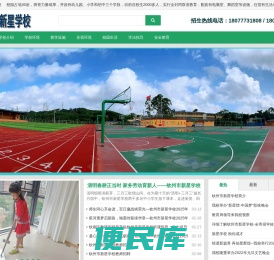 钦州专业全托寄宿就读小学初中的民办私立学校