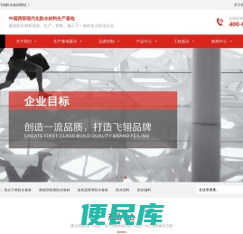 -飞翎防水