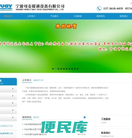 宁波可麦暖通设备有限公司