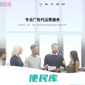 YUQG专业为巨量、百度、快手、腾讯广告开户和代运营服务