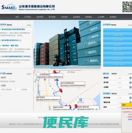 山东捷丰国际储运有限公司
