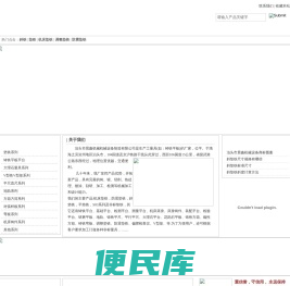 机床垫铁,调整垫铁,防震垫铁,减震垫铁,三层防震垫铁,斜铁,斜垫铁