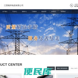 江西顺邦电缆有限公司