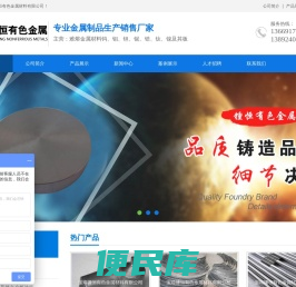 宝鸡锺恒有色金属材料有限公司