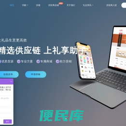 礼品公司找大客户