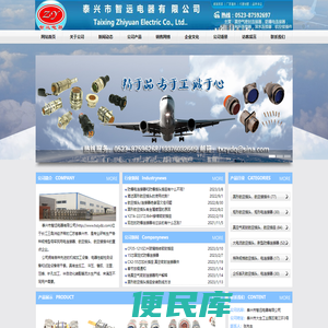 圆形航空插头