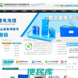 18650锂电池,锂离子电池,磷酸铁锂电池专业生产厂家