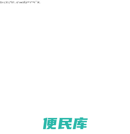 关风机