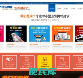 济宁网站设计