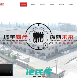 古景建材
