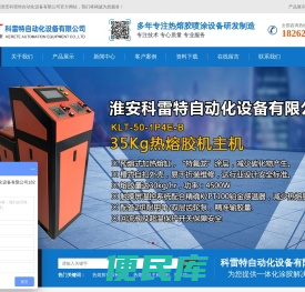 <font color='#ff7200'>热熔胶机</font>,热熔胶枪,三轴点胶机,点胶机,包装机