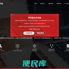 南京网站制作