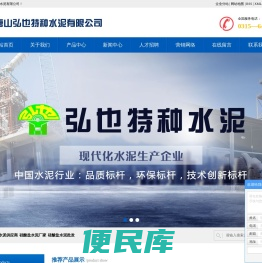 硅酸盐水泥供应商