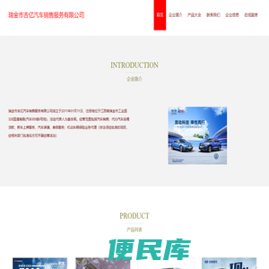 汽车销售，代办汽车按揭贷款，新车上牌服务，瑞金市吉亿汽车销售服务有限公司