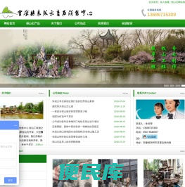 假山石