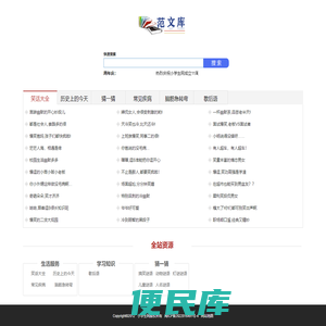 2388范文网