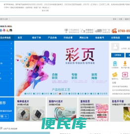 东莞彩卡大师