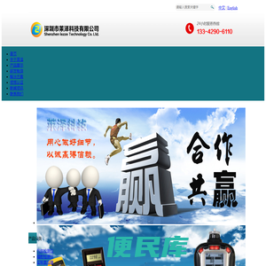 深圳市莱泽科技有限公司，德国西门子、德国英福康、德国E+H、德国宝华、日本新宇宙、美国TIF、美国英思科、加拿大BW、奥地利E+E、瑞士伟瑞