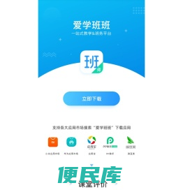鸿合•爱学班班