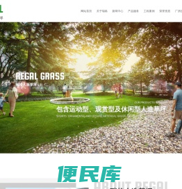 江苏瑞格人造草坪有限公司
