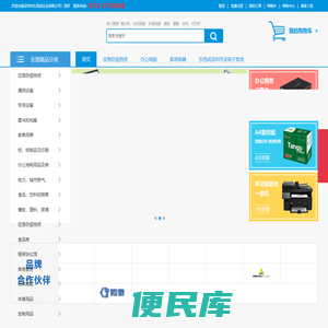 深圳市东西成实业有限公司