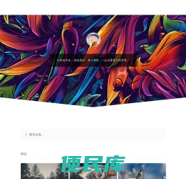 Web前端小站