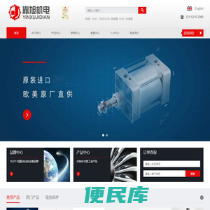 上海胤旭机电设备股份有限公司