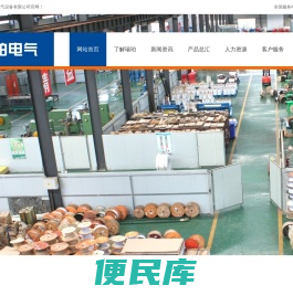 江苏瑞珀电气设备有限公司
