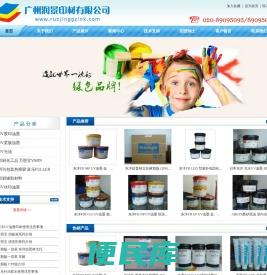 广州润景印材有限公司