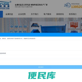 南京蓝宇达