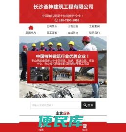 长沙釜神建筑工程有限公司