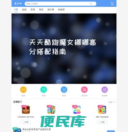 魔羯网