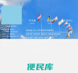 成都高新医学会