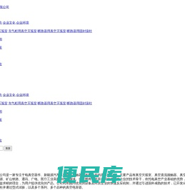 浙江舟洋电力科技有限公司