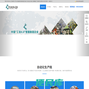 精密铸造机械手