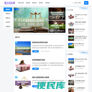 专业法律知识普及