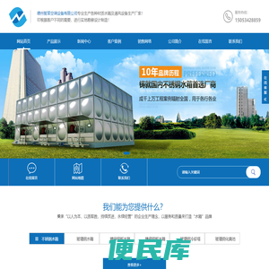 德州智莱空调设备有限公司镀锌水箱,镀锌钢板水箱,玻璃钢水箱厂,搪瓷水箱,搪瓷钢板水箱,消防水箱,玻璃钢消防水箱,消防水箱厂家,消防水箱厂,不锈钢水箱