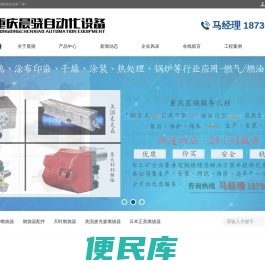 重庆燃烧器