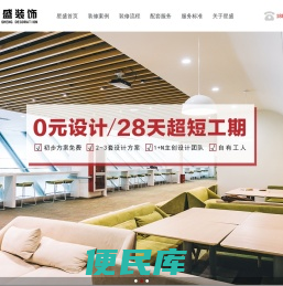 南沙办公室装修