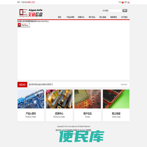 杭州艾研信息技术有限公司