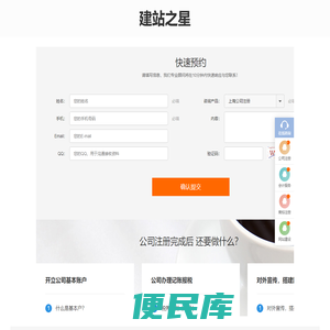 建站之星