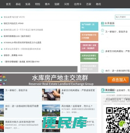 水库论坛官网