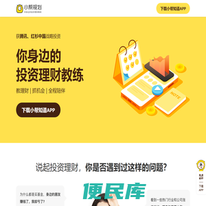 小帮规划