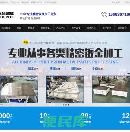 精密钣金