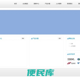 诺思数码网络有限公司