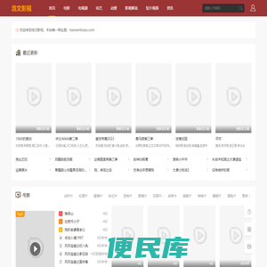 浩文影视