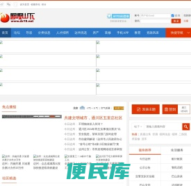 凤凰山下