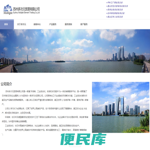 苏州多次元贸易有限公司