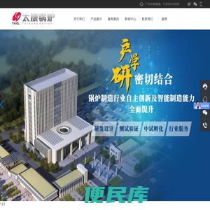 节能锅炉,环保锅炉,低氮锅炉